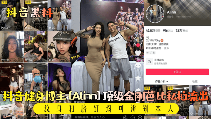 金刚芭比Alinn私拍外泄！纹身脐钉认证，暴力美学爆操极限