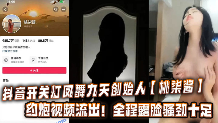 桃柒酱约炮实拍全程露脸骚穴高清流出极品骚货狂干内射