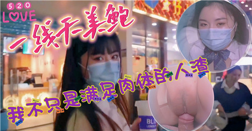 极品一线天美鲍！肉棒狂插，彻底榨干你的淫荡身心！